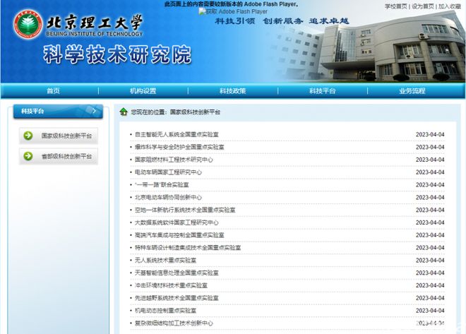 106個！近50所高校獲批全國重點實驗室，北京信息系統(tǒng)集成服務(wù)迎來新機遇