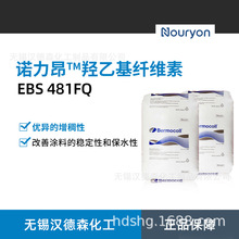 阿克蘇481纖維素