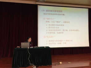 課程創(chuàng)新 育人深耕——記翟蕾老師地理課程建設(shè)分享會